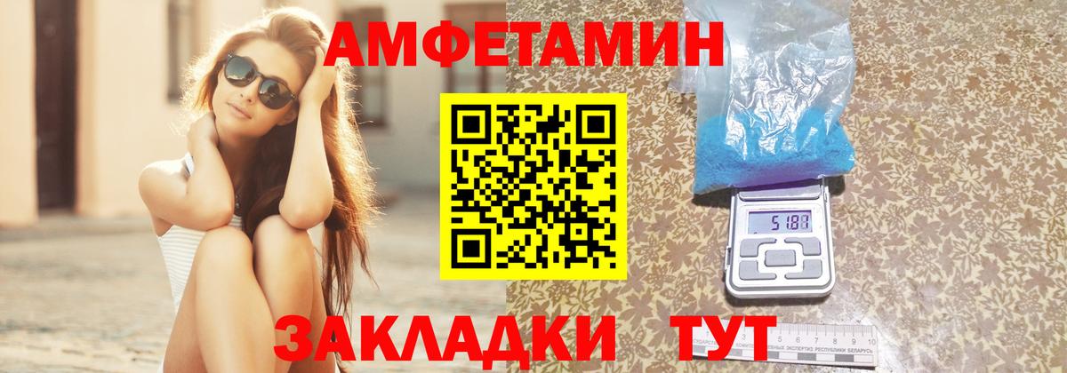 Севастополь  АМФ VHQ  Амфетамин  Вход с VPN 