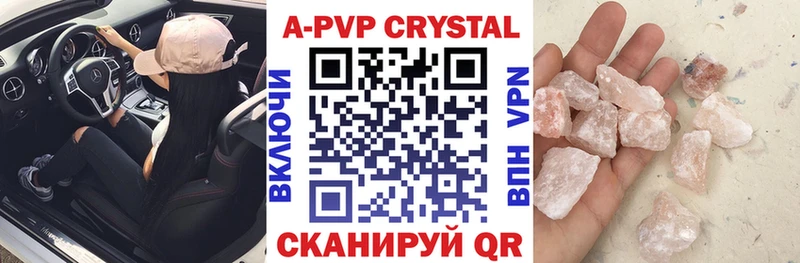 A-PVP СК КРИС  цены наркотик  Севастополь 