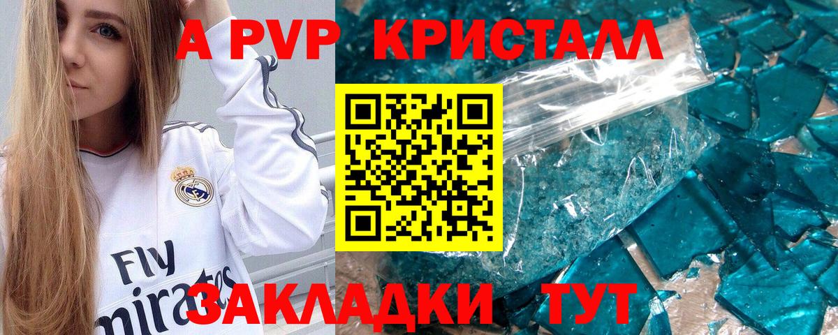 где найти   Вход с VPN  Севастополь  Alfa_PVP СК КРИС 