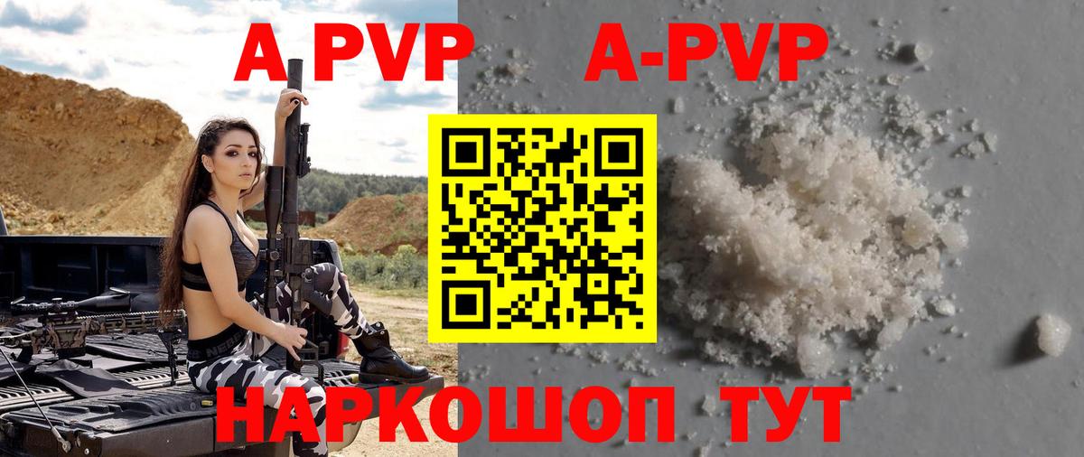 A PVP VHQ Севастополь