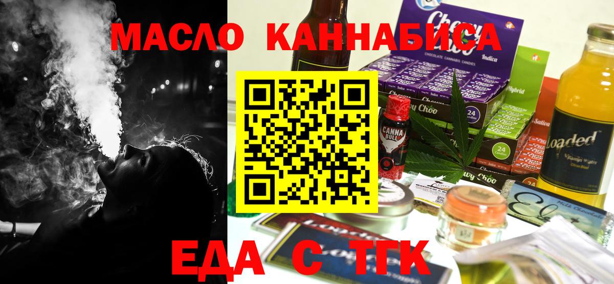Севастополь  Cannafood конопля  Вход с VPN 