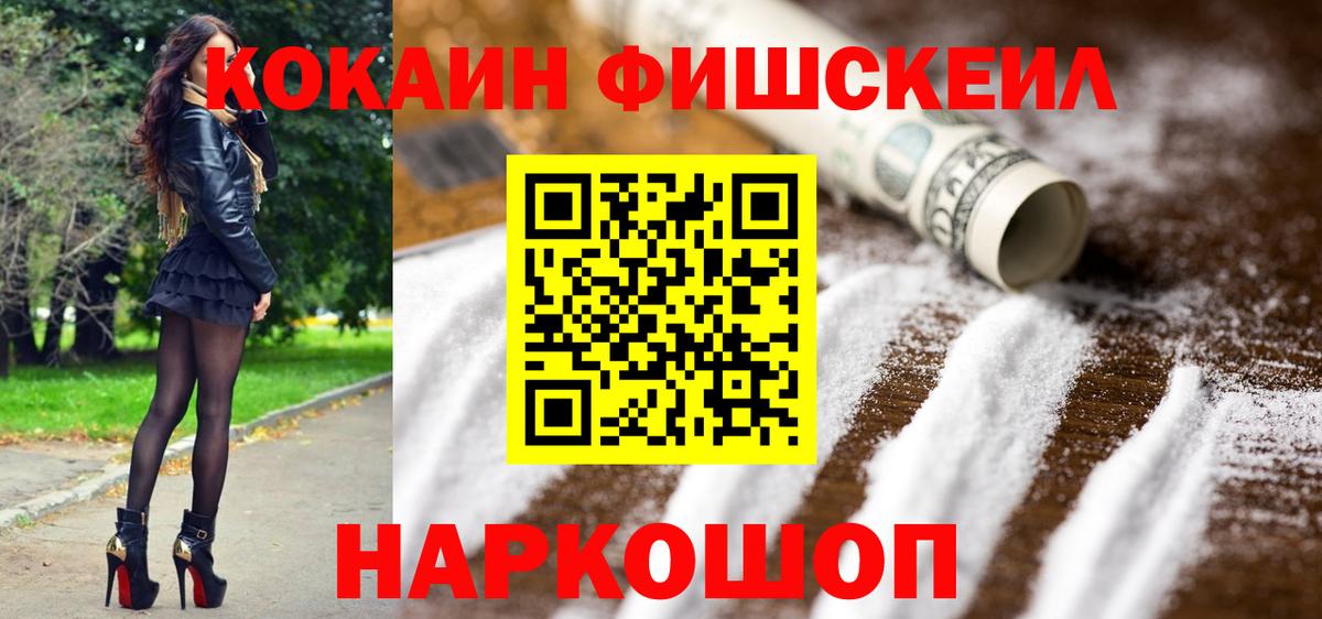 КОКАИН Columbia Севастополь
