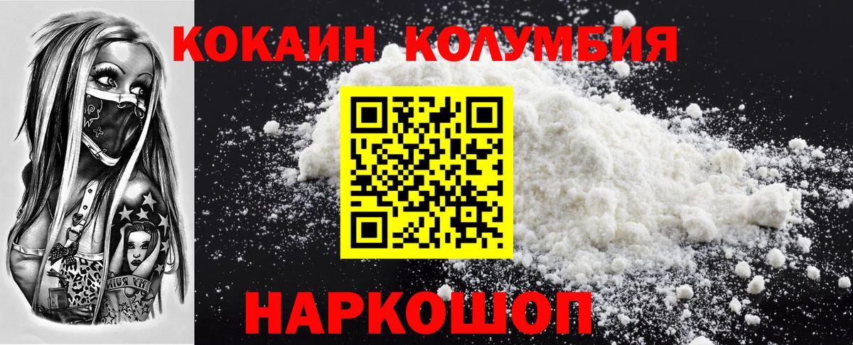 Cocaine Боливия  Севастополь  КОКАИН Колумбийский 