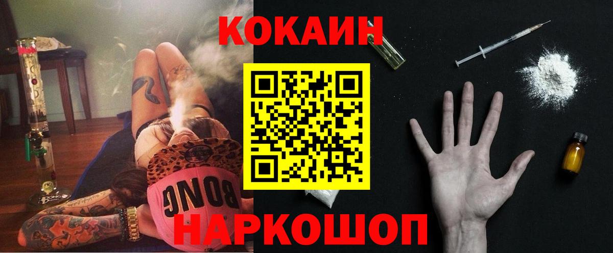 COCAIN Колумбийский  Вход с VPN  Кокаин  Севастополь 