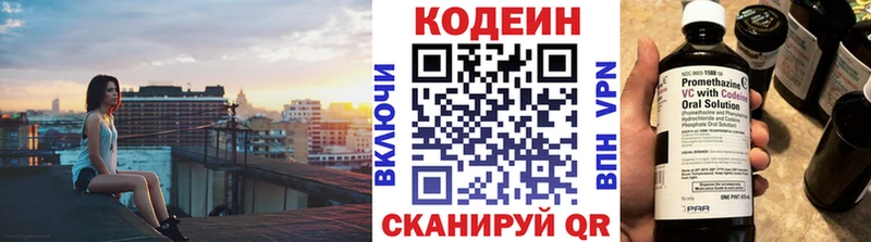 как найти   Севастополь  Кодеин Purple Drank 