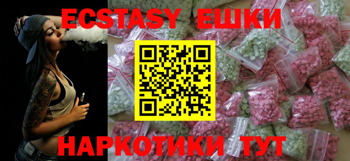 Ecstasy Дубай  Вход с VPN  ЭКСТАЗИ  Севастополь  площадка телеграм  ЭКСТАЗИ 280мг 
