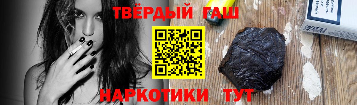 Гашиш гарик Севастополь