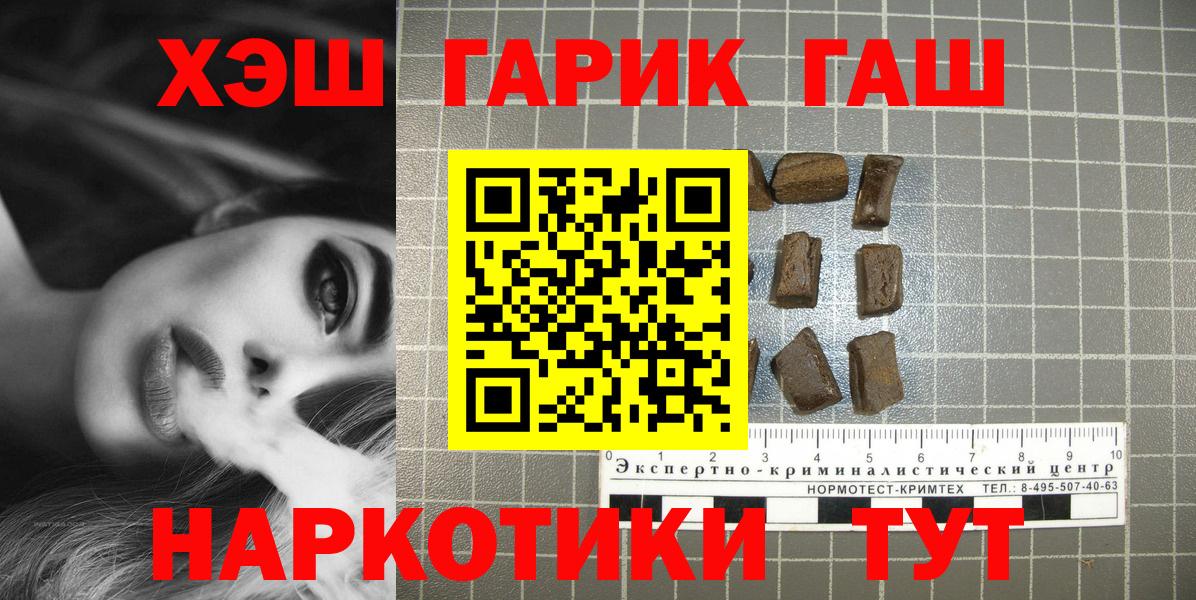 даркнет сайт  ГАШИШ гарик  Вход с VPN  ГАШИШ убойный  Севастополь 