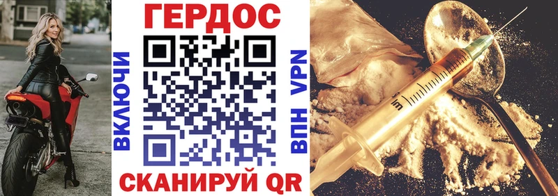 ГЕРОИН гречка mega зеркало Севастополь как найти