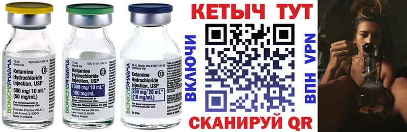 КЕТАМИН VHQ Севастополь