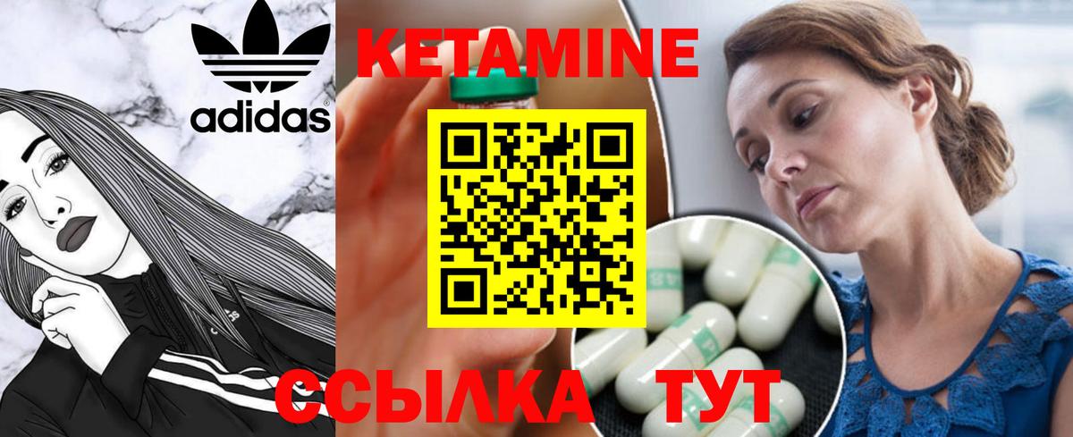 Севастополь  Кетамин VHQ  Вход с VPN 
