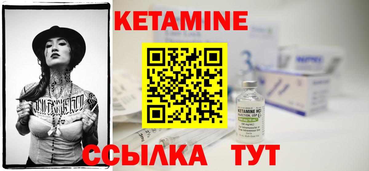 КЕТАМИН ketamine  Севастополь  КЕТАМИН VHQ 