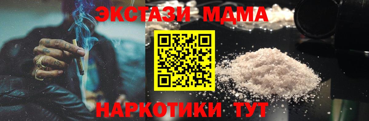 MDMA Molly  MDMA кристаллы  Севастополь 