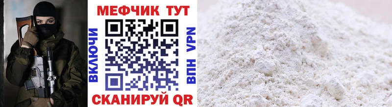 Меф кристаллы  Севастополь 