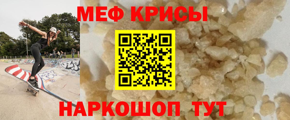 Севастополь  mega зеркало  Мефедрон  Вход с VPN  Меф  Меф мука  Меф VHQ 