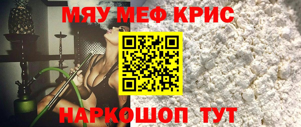 МЕФ Севастополь