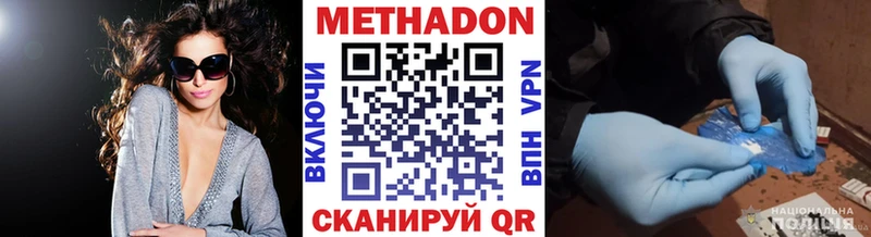 что такое наркотик Севастополь hydra маркетплейс МЕТАДОН methadone