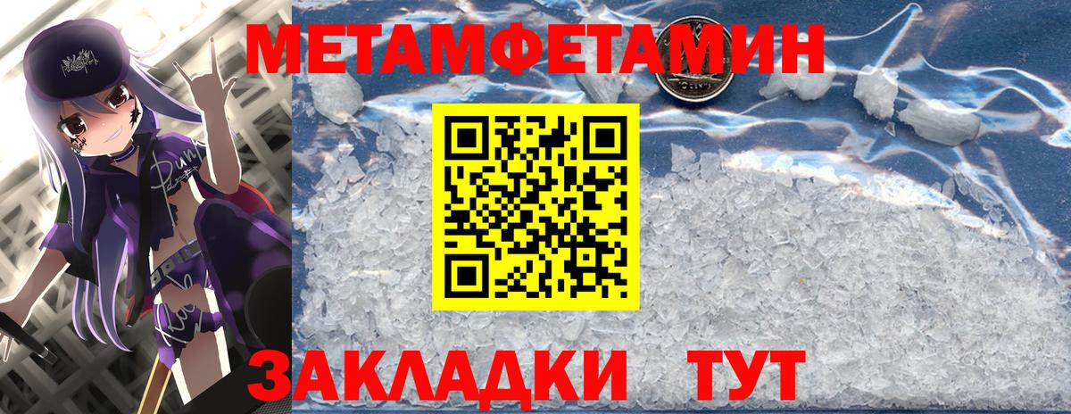 Первитин мет Севастополь