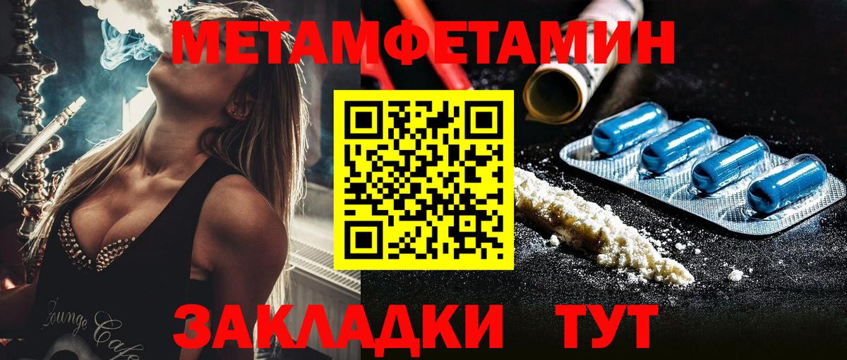 МЕТАМФЕТАМИН Декстрометамфетамин 99.9%  Севастополь  МЕТАМФЕТАМИН Декстрометамфетамин 99.9% 