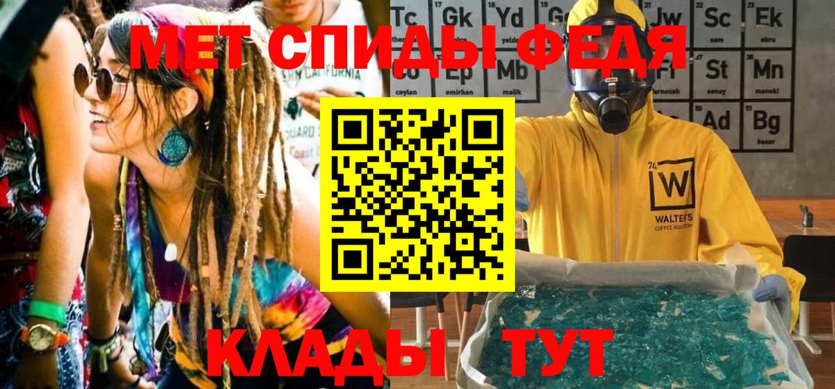 Севастополь  Метамфетамин витя  Первитин  Вход с VPN 