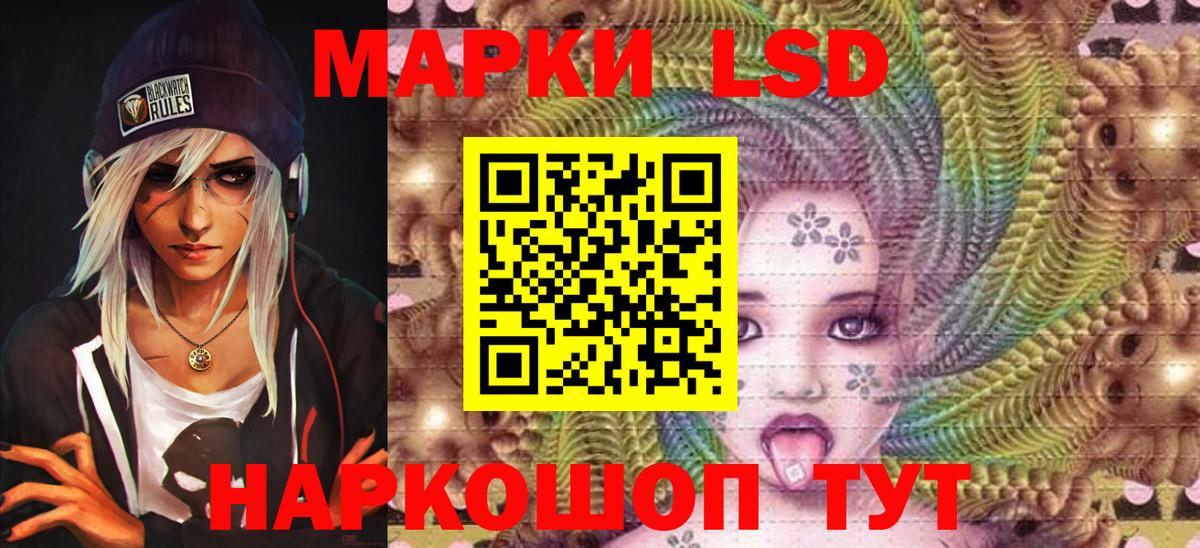 что такое   Наркотические марки 1,8мг  Севастополь  Наркотические марки 1,8мг 