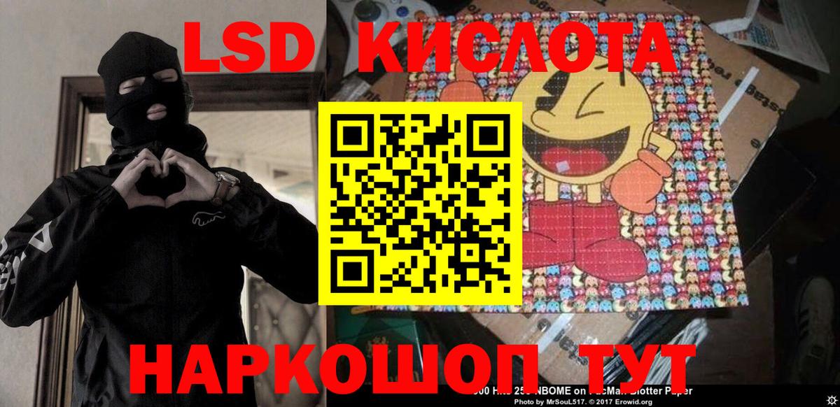 Марки 25I-NBOMe 1500мкг  Вход с VPN  Марки 25I-NBOMe 1500мкг  Севастополь 