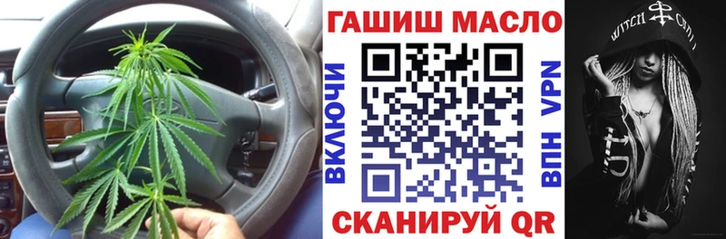 ТГК вейп закладки Севастополь