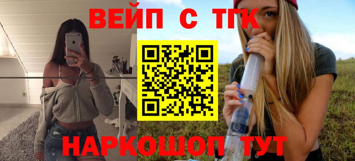 Дистиллят ТГК THC oil  Севастополь 