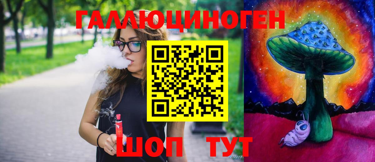 Псилоцибиновые грибы мицелий Севастополь